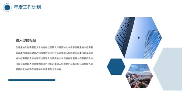 商务风工作汇报ppt模板