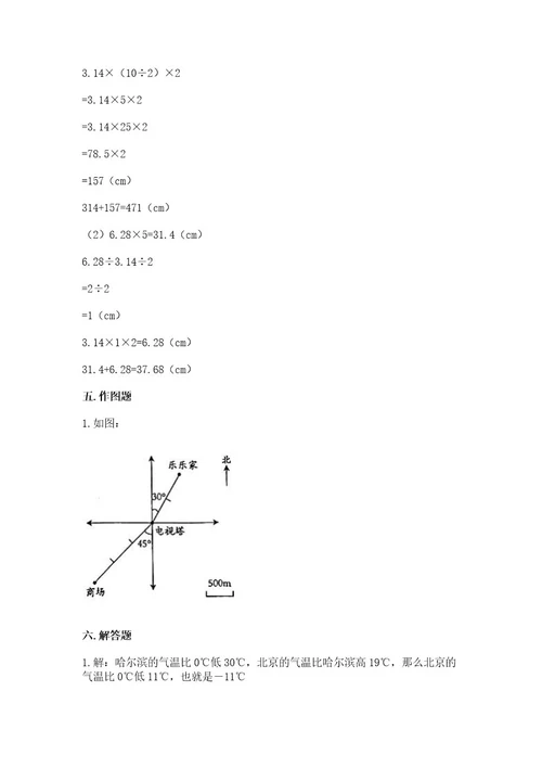 小学升初中数学试卷附答案（预热题）