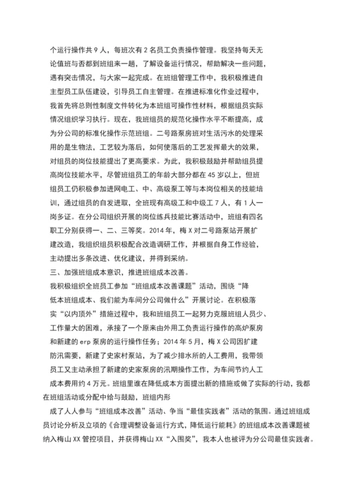 工会班组建设论文.docx
