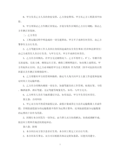 2023年运输公司劳务合同样本.docx