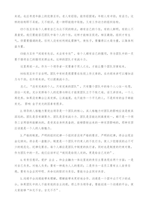 提高监理队伍素质建设的建议.docx