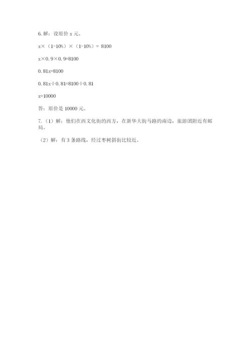 小学数学六年级上册期末考试试卷含完整答案（考点梳理）.docx