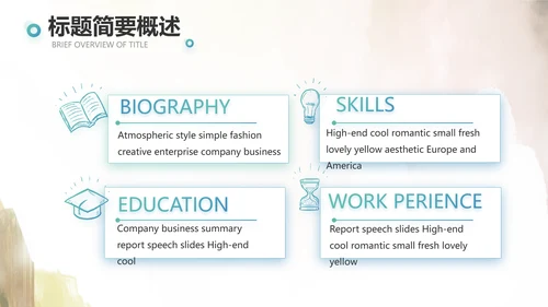 瑶族风情美丽家乡少数民族动态PPT