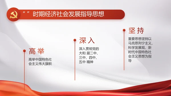 大气党政党风廉洁报告工作总结PPT