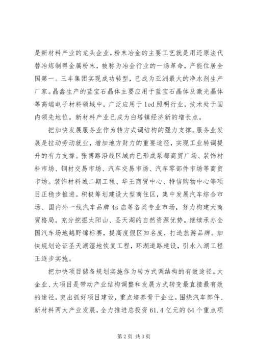 大庄镇省级创建汇报材料 (2).docx