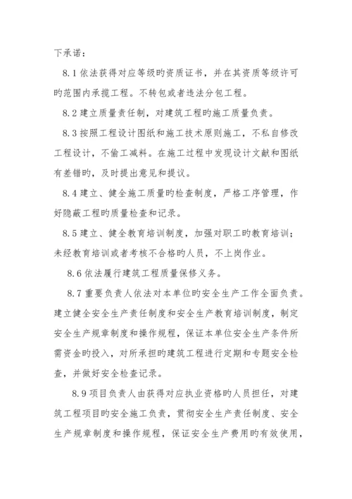 建筑施工企业售后服务保障方案.docx
