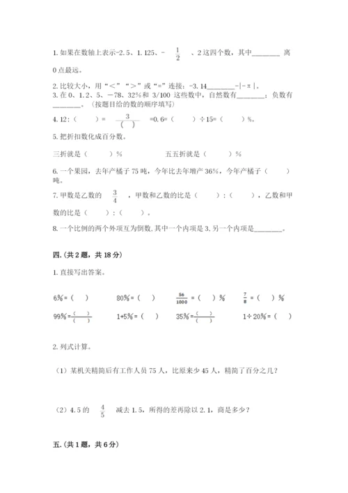 浙江省【小升初】2023年小升初数学试卷及参考答案【考试直接用】.docx