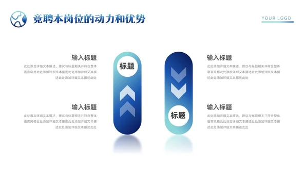 科技风星球城市剪影主管竞聘报告岗位竞聘竞聘报告