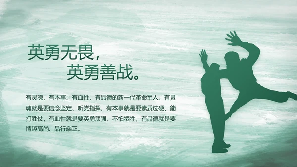 八一部队党课青春梦强军梦部队教育演讲PPT