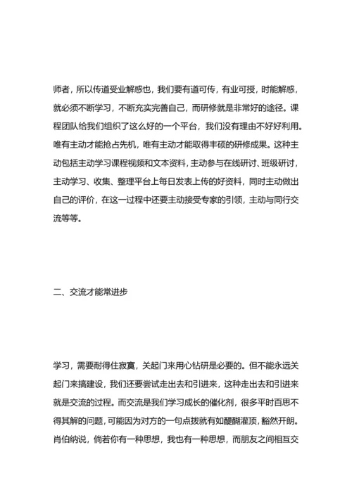 初中数学国培研修总结.docx