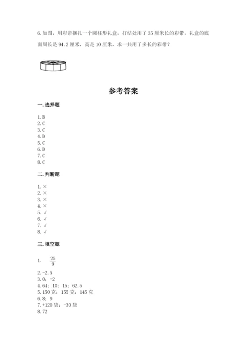 冀教版小学六年级下册数学期末综合素养测试卷附参考答案（a卷）.docx