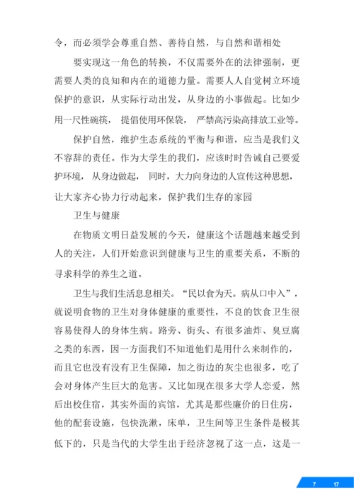 关于普通话的资料.docx
