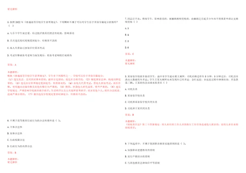 2022年11月河南科技大学招聘1名科技园管理服务工作人员考试参考题库含答案详解