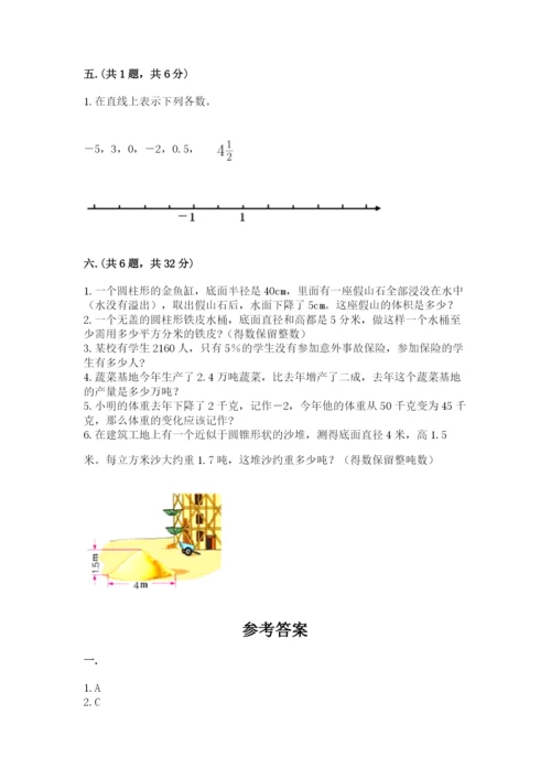 贵州省贵阳市小升初数学试卷精品（a卷）.docx