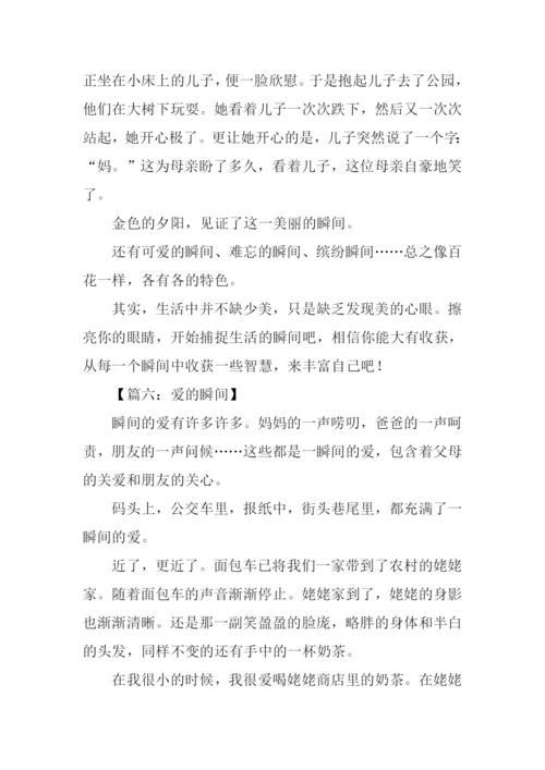 什么的瞬间作文600字.docx