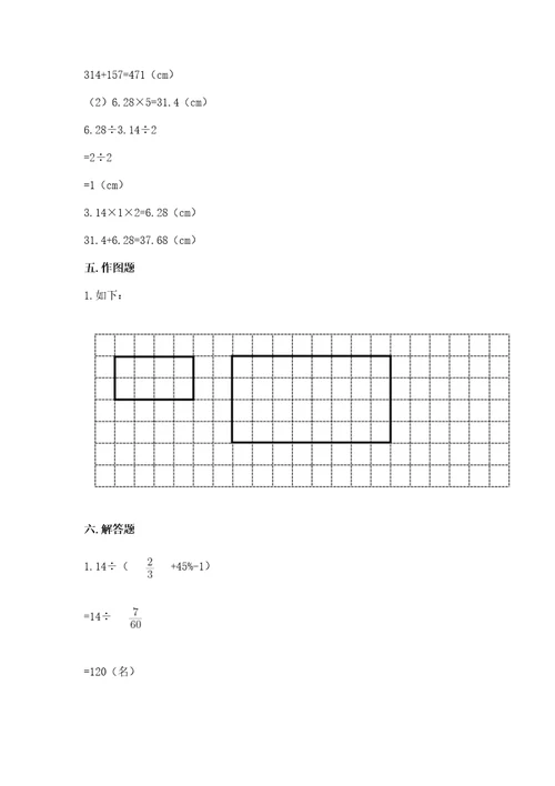 小学升初中数学试卷苏教版（考点梳理）