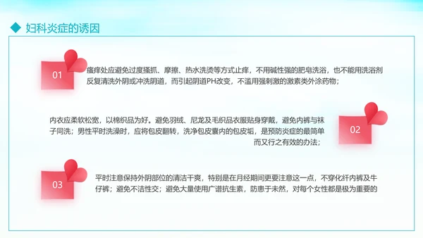 关爱女性守护健康科普讲座课件PPT模板
