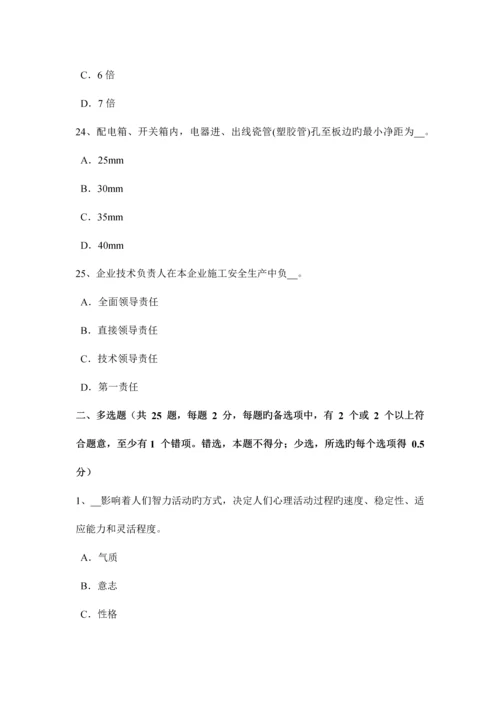 2023年江苏省C类信息安全员模拟试题.docx