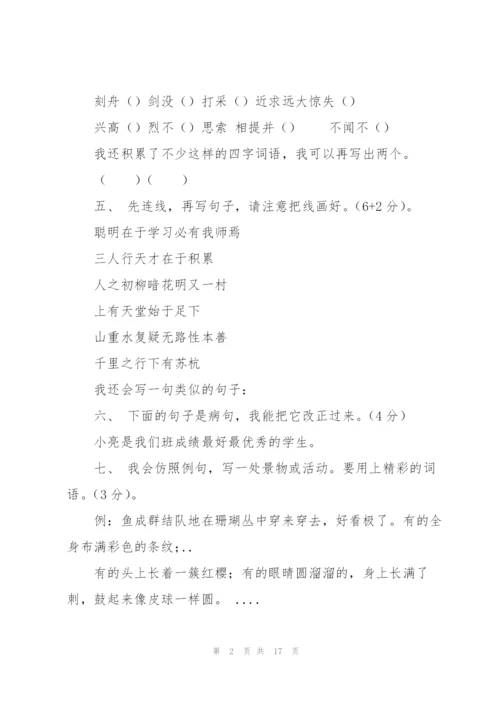 小学三年级语文综合练习题.docx