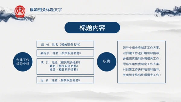 水墨法律法庭工作报告总结汇报PPT模板