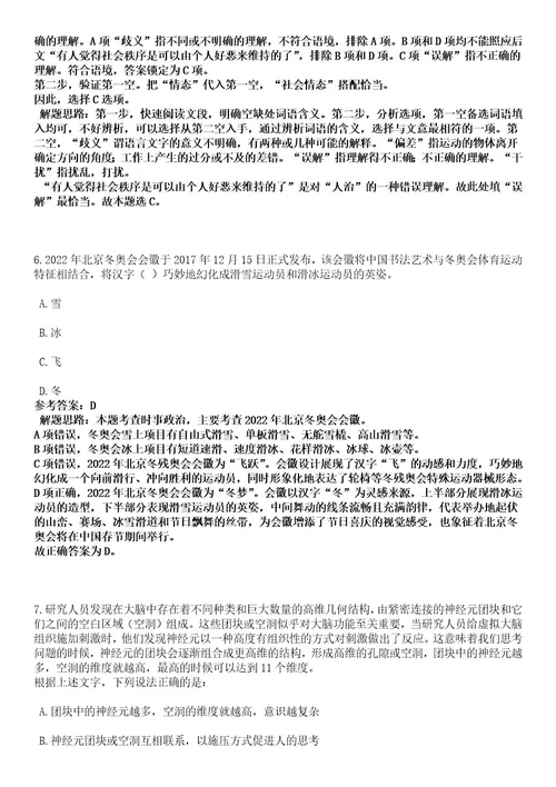 2023年06月甘肃省地矿局第二期校园招考22名地质测绘类专业人员笔试历年难易错点考题含答案带详解0