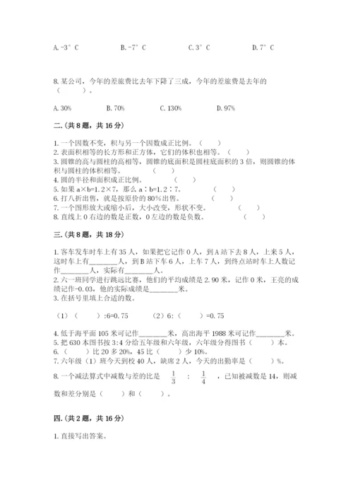 山西省【小升初】2023年小升初数学试卷【历年真题】.docx