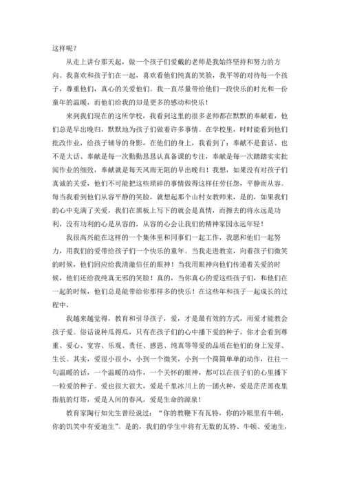 爱心责任奉献演讲稿.docx
