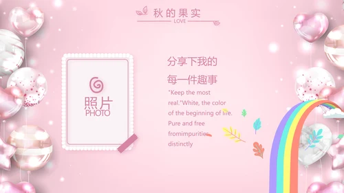 粉色女生唯美生日快乐相册纪念册PPT