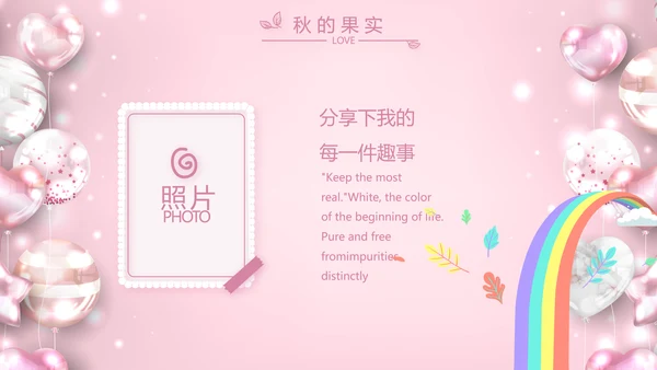粉色女生唯美生日快乐相册纪念册PPT