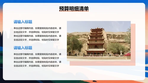 简约扁平渐变风旅游计划旅行攻略PPT模板