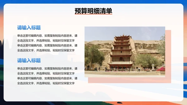 简约扁平渐变风旅游计划旅行攻略PPT模板