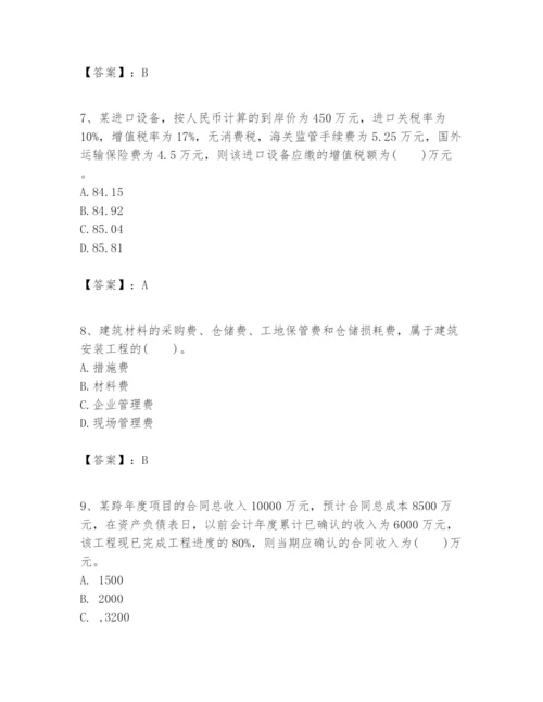 2024年一级建造师之一建建设工程经济题库（轻巧夺冠）.docx