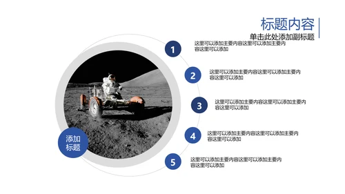 宇宙浩瀚太空卫星科技PPT动态模板