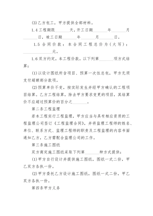 建设工程施工合作协议.docx