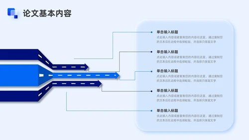 蓝色新拟态毛玻璃毕业论文答辩PPT模板毕业答辩论文