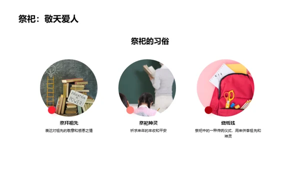 立春节气解析