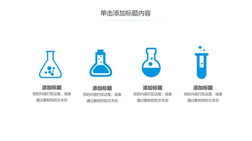 蓝色科技生物基因链化学医疗医学PPT模板