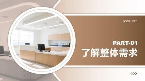 浅棕色商务风护理个案工作汇报PPT模板