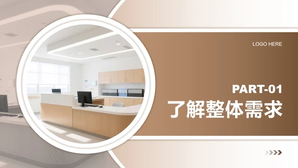 浅棕色商务风护理个案工作汇报PPT模板