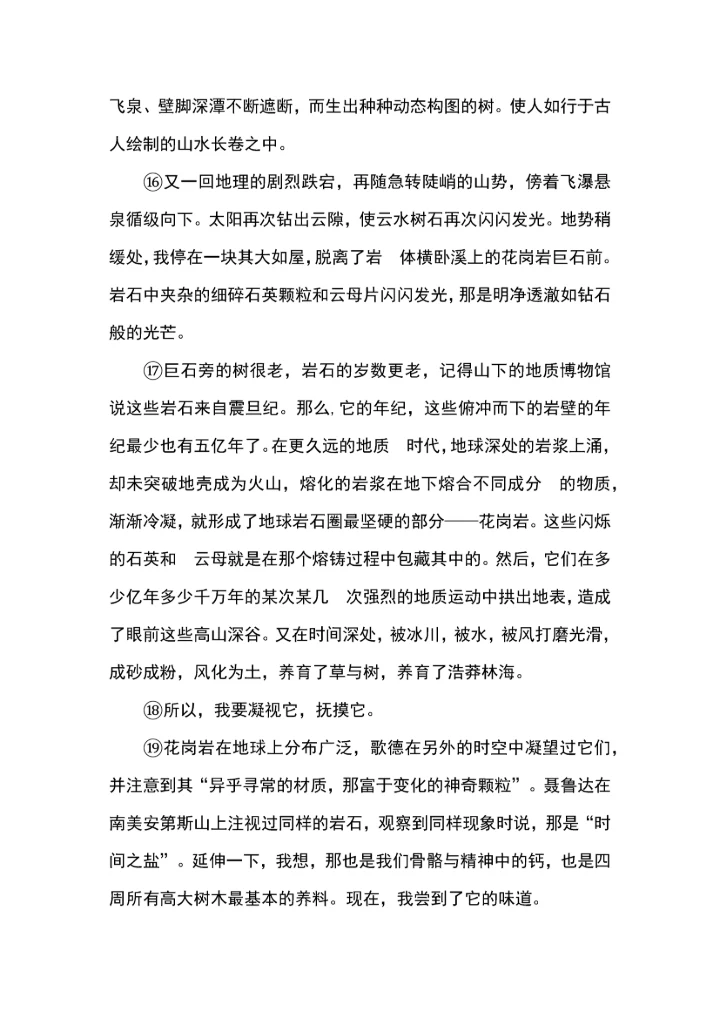 2024年上海春考语文试题及参考答案+作文范文.docx