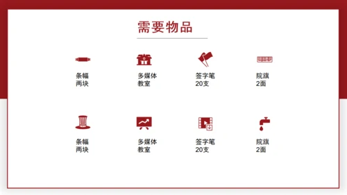 勿忘国耻南京大屠杀通用PPT模板