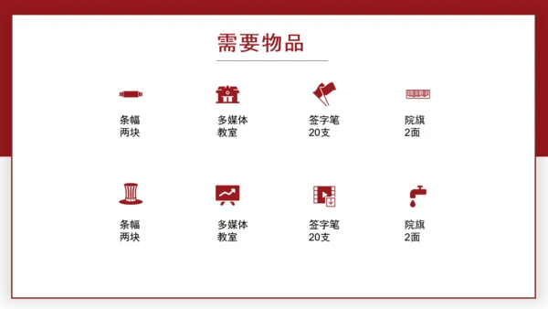勿忘国耻南京大屠杀通用PPT模板