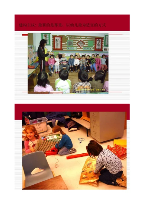 北京教育科学研究院早期教育研究所.docx