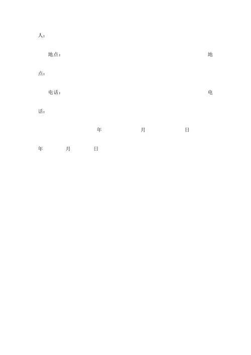 房屋装修承揽合同