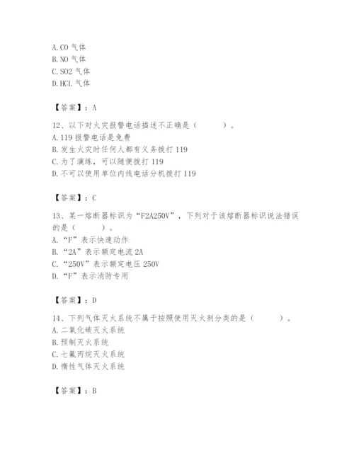 2024年消防设备操作员题库附答案【模拟题】.docx