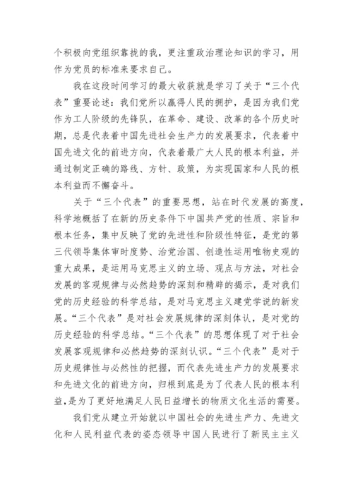 党员思想汇报2023年.docx