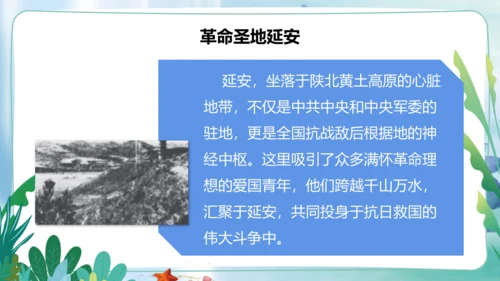 第10课《夺取抗日战争和人民解放战争的胜利》第三课时（课件）-五年级道德与法治下册同步精品课堂系列（