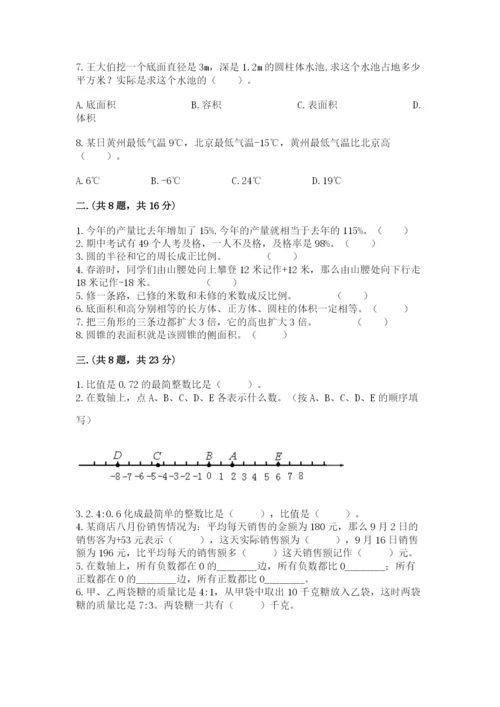 辽宁省【小升初】小升初数学试卷及参考答案（综合卷）.docx