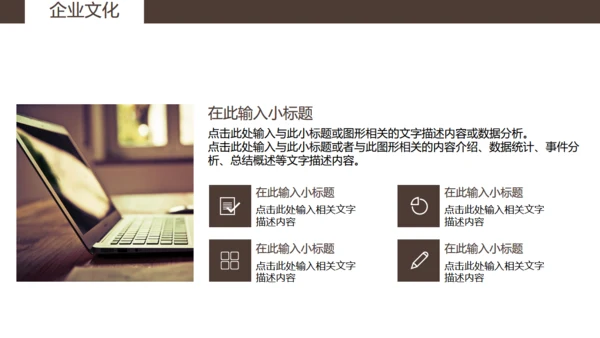 企业招聘通用PPT模板