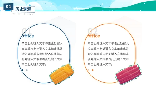 海边度假阳光沙滩大暑介绍通用PPT模板